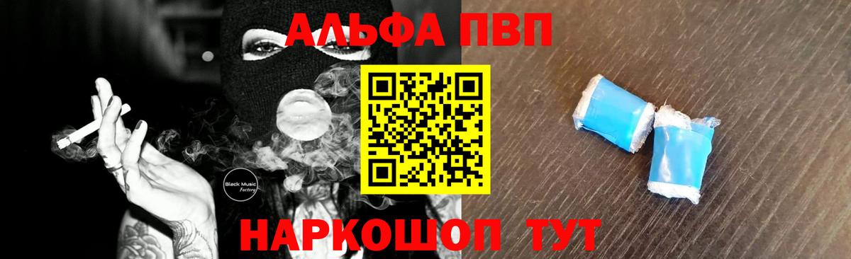 Alfa_PVP Crystall  Альфа ПВП  A PVP кристаллы  Alpha-PVP мука  Сокол  Вход с VPN 