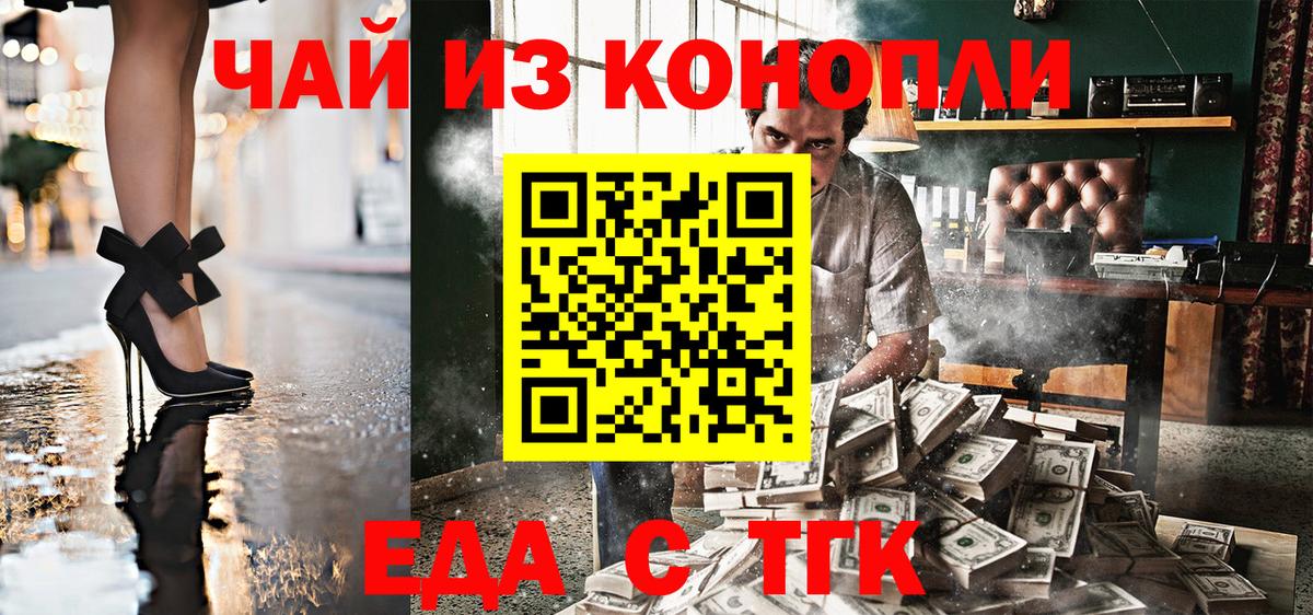 Еда ТГК конопля  Вход с VPN  Сокол 