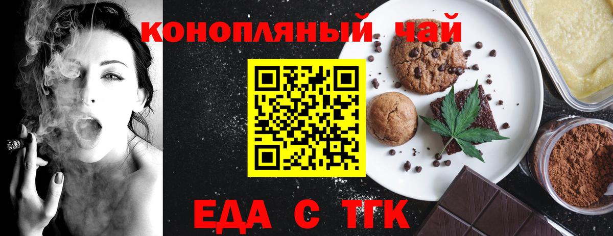 Canna-Cookies конопля Сокол