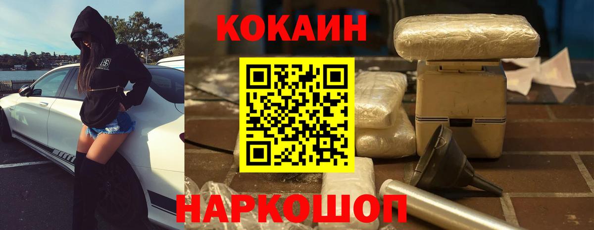 КОКАИН 99% Сокол