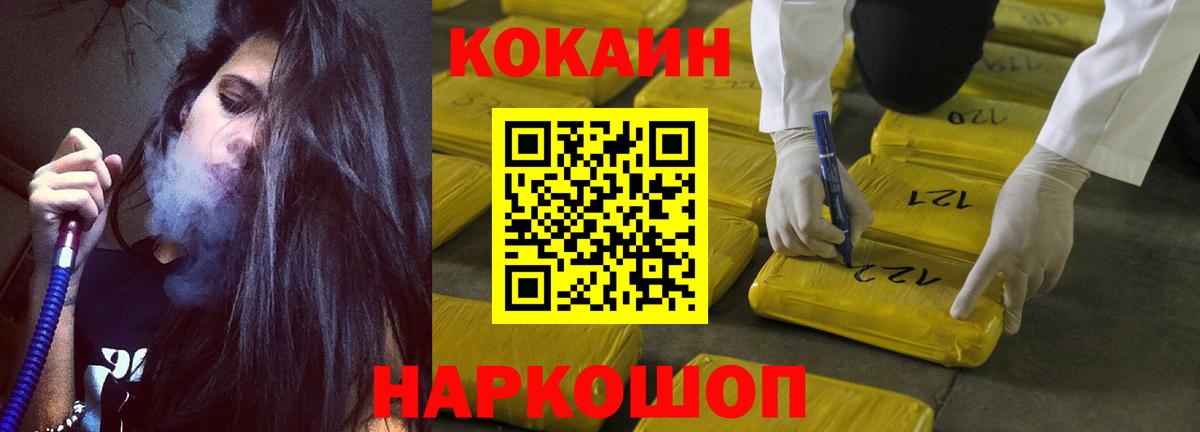 КОКАИН FishScale  Вход с VPN  Сокол  КОКАИН 98% 