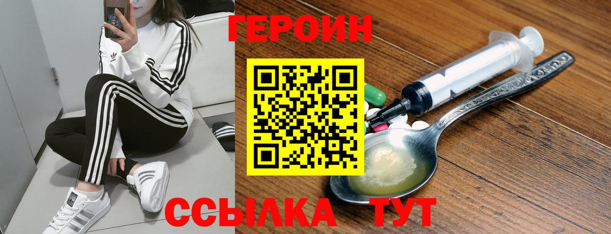 Героин гречка Сокол