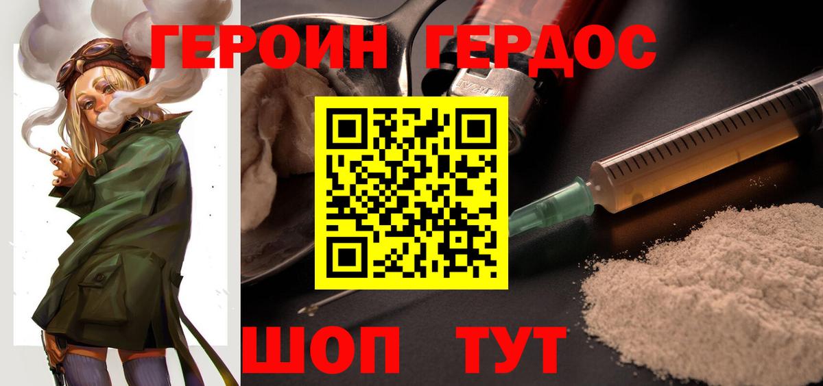 Сокол  Героин афганец  Вход с VPN 