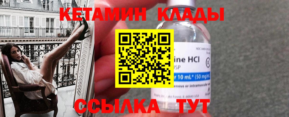 Сокол  Кетамин VHQ  Вход с VPN  КЕТАМИН VHQ 