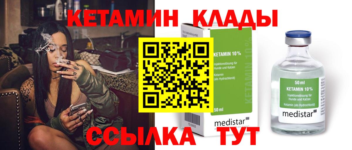 Кетамин VHQ Сокол