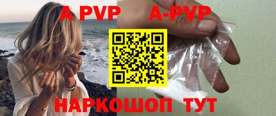 apvp Севастополь