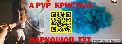 apvp Севастополь