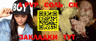 apvp Севастополь