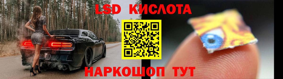 Лсд 25 экстази ecstasy  ЛСД экстази ecstasy  Вход с VPN  Сокол 