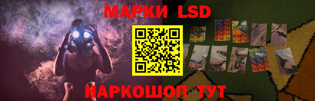 LSD-25 экстази кислота Сокол