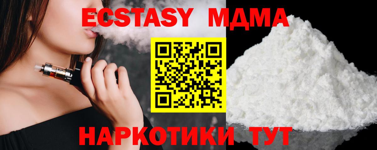 Сокол  MDMA кристаллы  Вход с VPN  MDMA  MDMA молли 