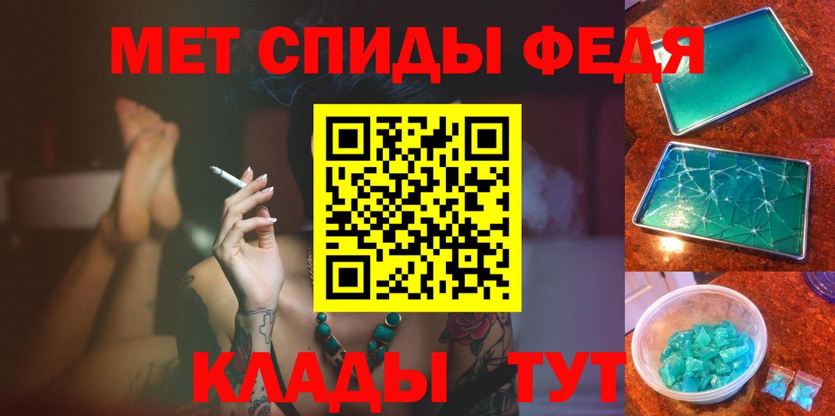 МЕТАМФЕТАМИН мет Сокол