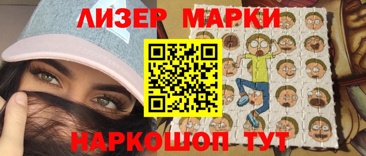 Марки 25I-NBOMe  Марки NBOMe 1,8мг  Марки NBOMe 1,8мг  Вход с VPN  Сокол 