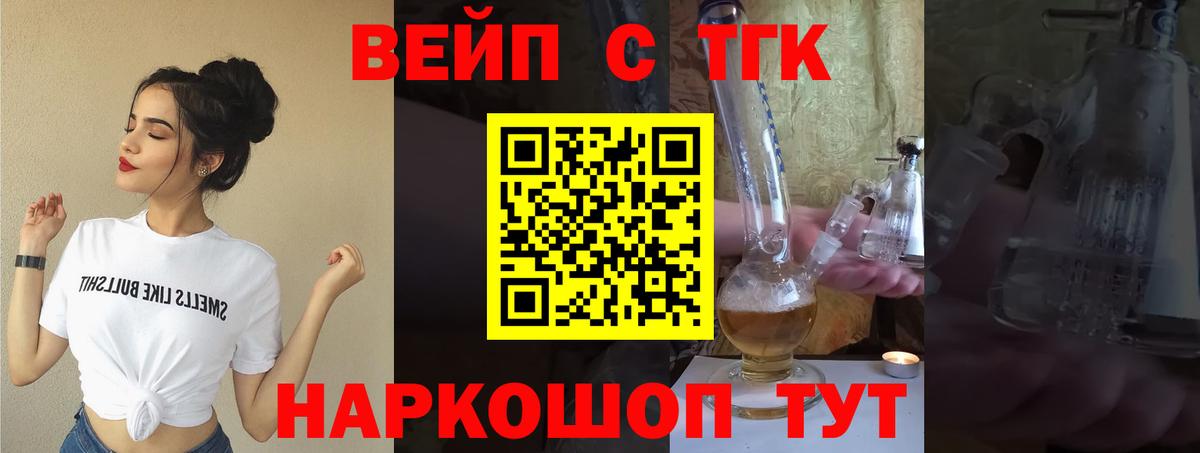 ТГК вейп  Вход с VPN  Сокол  Дистиллят ТГК THC oil 