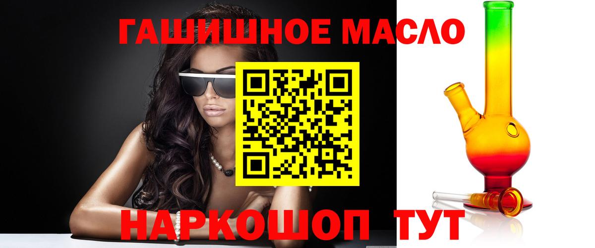 ТГК THC oil Сокол